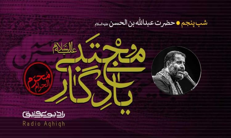 هیئت یا فاطمه الزهرا(س) بابل | 11 مرداد | 1401