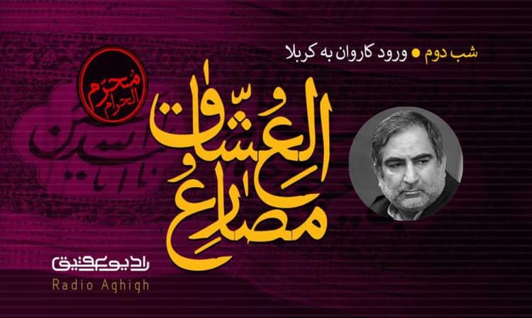 هیئت الزهرا (س) | 9 مرداد | 1401