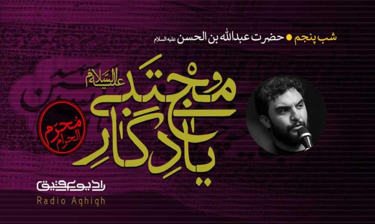 مکتب الحسین علیه السلام | 11 مرداد | 1401