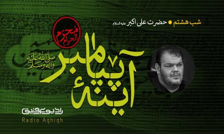 هیئت احرار الحسین (ع) | 14 مرداد | 1401