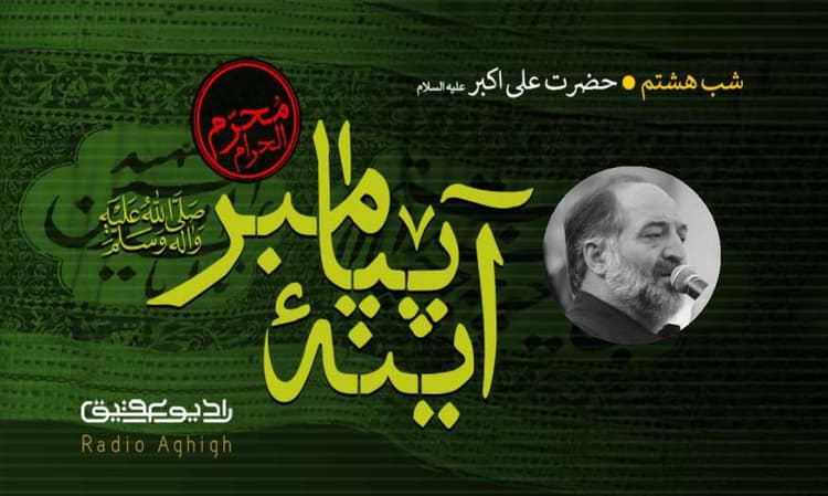 هیئت رزمندگان مکتب الحسین (ع) | 15 مرداد | 1401