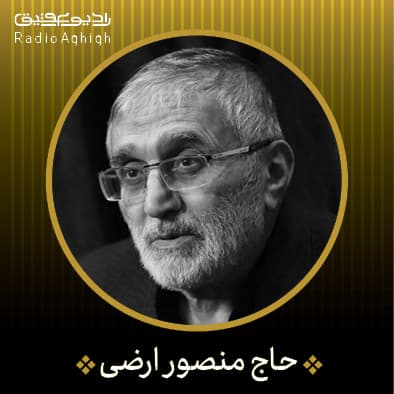 شب دوازدهم - صوت کامل