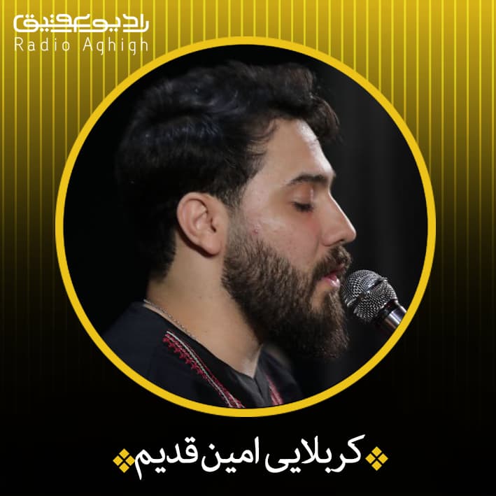 واسه‌ی هیچ کی مثل زینب