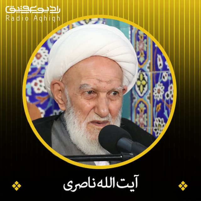 فکری به حال آخرتت بکن