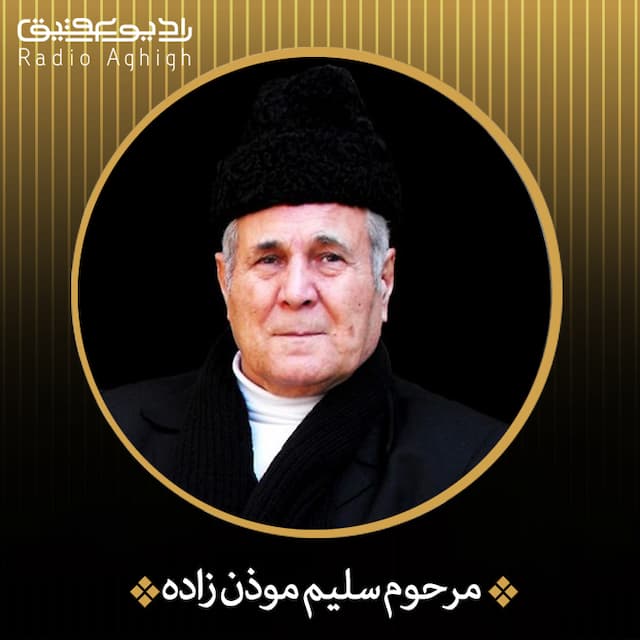 من ام البنینم