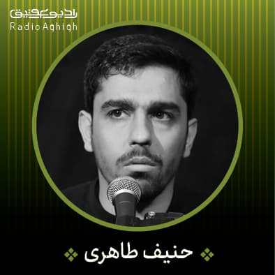 معصومه اگر بر سرم آید نشناسد
