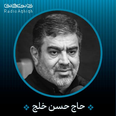 بیا که خانه دل بی تو رو به ویرانیست