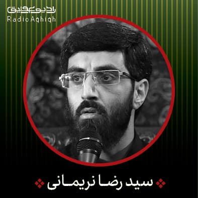 یا کریم الصفح رحمی کن به ما مارا ببخش