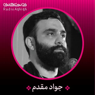 جا پای مالک اشتر و سلمان گذاشتی